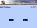 Egyptian Meteorological Authority